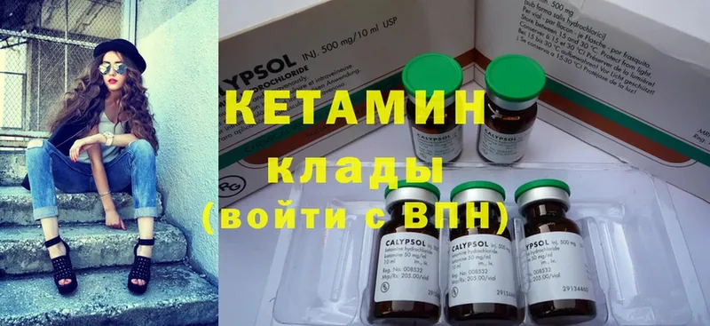 КЕТАМИН ketamine  Алейск 